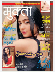 suman saurabh magazine free download, hindi magazines online free, free magazines online, e magazine online, hindi magazine website, best hindi magazine, grihshobha magazine, free daily magazine