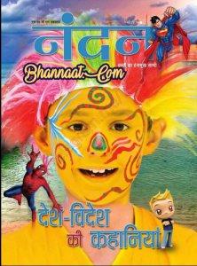 champak hindi pdf free