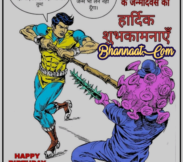 super commando dhruv comics pdf सुपर कमांडो ध्रुव कॉमिक्स free download in pdf