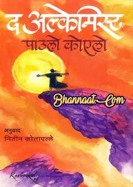 the alchemist book in marathi pdf