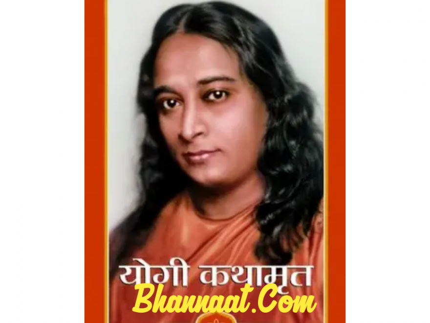 autobiography of yogi in marathi pdf