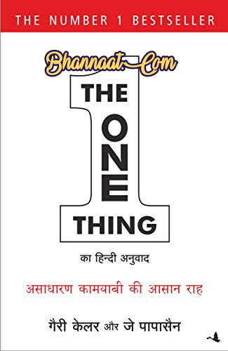 the one thing book Hindi pdf free download the one thing Hindi book pdf gary keller google drive