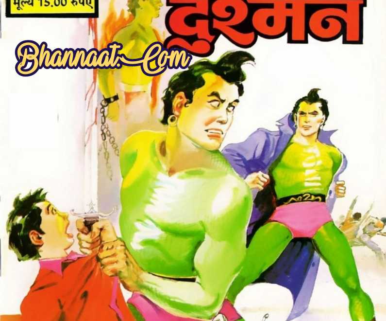 Nagraj ka dushman comic PDF नागराज का दुश्मन कॉमिक बुक PDF Nagraj comics free pdf