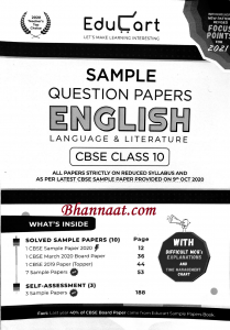 Educart English Sample Paper Class 10 2020-2021