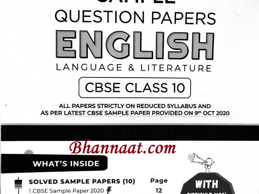 Educart English Sample Paper Class 10 2020-2021 PDF Download