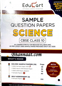 Educart Science Sample Paper Class 10
