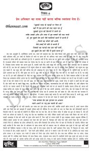 Drishti IAS Essay Model 6 on Love Doesn't Claim Rights PDF Download, प्रेम अधिकार का दावा नहीं करता पीडीएफ डाउनलोड, Drishti IAS Essay Model on Love Doesn't Claim PDF Download, मानकीकृत टेस्ट पर निबंध मॉडल पीडीएफ डाउनलोड, Test model of Drishti IAS, What is Love Doesn't Claim, Essay on Love Doesn't Claim in Hindi, Drishti IAS PDF, PDF download on Essay, Essay download in PDF, Drishti Essay Model 6, Drishti IAS Essay Model on Thoughts of Mahatma Buddha PDF Download, Drishti IAS Essay Model 5 on Thoughts of Mahatma Buddha PDF Download, महात्मा बुद्ध के विचार पीडीएफ डाउनलोड, मानकीकृत टेस्ट पर निबंध मॉडल पीडीएफ डाउनलोड, Test model of Drishti IAS, What is Thoughts of Mahatma Buddha, Essay on Thoughts of Mahatma Buddha in Hindi, Drishti IAS PDF, PDF download on Essay, Essay download in PDF, Drishti Essay Model 4, Drishti IAS Essay Model on Rape PDF Download, Drishti IAS Essay Model 4 on Rape PDF Download, बलात्कार : क्यों और कब तक? पीडीएफ डाउनलोड, Test model of Drishti IAS, What is Rape, Essay on Rape in Hindi, Drishti IAS PDF, PDF download on Essay, Essay download in PDF, Drishti IAS Essay Model on Feminism PDF Download, स्त्री विमर्श निबंध पीडीएफ डाउनलोड, मानकीकृत टेस्ट पर निबंध मॉडल पीडीएफ डाउनलोड, Test model of Drishti IAS, What is Feminism, Essay on Feminism in Hindi, Drishti IAS PDF, PDF download on Essay, Essay download in PDF, Drishti Essay Model 3, can drishti ias current affairs pdf, current affairs 2020 in hindi pdf, current affairs mcq january 2021 pdf, drishti ias current affairs january 2021 pdf, drishti ias current affairs magazine, drishti ias current affairs pdf, drishti ias current affairs pdf download, drishti ias current affairs pdf free, drishti ias current affairs pdf free download, drishti ias current affairs quiz, drishti ias hindid, drishti ias magazine pdf free download, drishti ias monthly current affairs in hindi 2021 pdf, drishti ias monthly current affairs in hindi pdf, drishti ias monthly magazine, drishti yearly current affairs 2021 pdf, for drishti ias current affairs pdf, monthly current affairs magazine in hindi, monthly current affairs pdf in hindi, vision ias current affairs pdf, where drishti ias current affairs pdf, with drishti ias current affairs pdf, without drishti ias current affairs pdf, दृष्टि आईएएस करंट अफेयर्स इन हिंदी पीडीएफ 2021, दृष्टि आईएएस मैगज़ीन pdf 2020