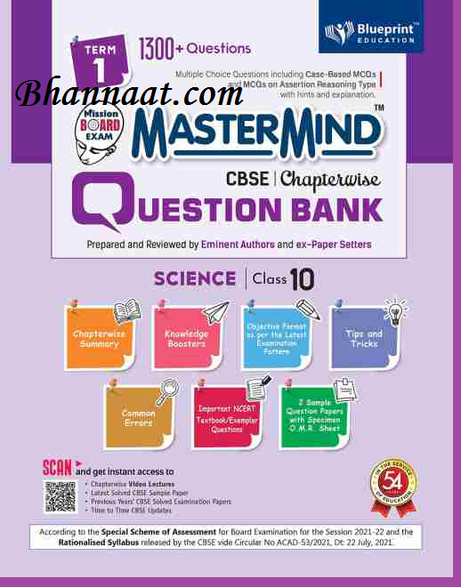 Mastermind Science Term 1 Class 10 PDF Download