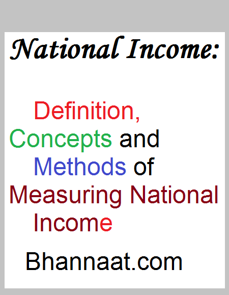 National Income Calculation Formula in India PDF Download राष्ट्रीय आय की गणना की विधियाँ PDF download
