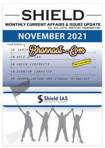Shield IAS current affairs November 2021 pdf shield IAS current affairs pdf shield ias current affairs pdf free download