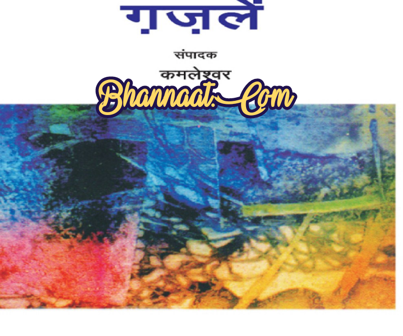 hindi shayari book pdf gulzar shayari book pdf hindi shayari book pdf download urdu shayari book pdf best hindi shayari books pdf free download
