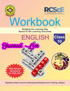 Rajasthan board Work book English class 10 2021 pdf राजस्थान सरकार कार्य पुस्तक अंग्रेज़ी class 10 in 2021 pdf download