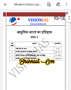 Vision ias GS notes 2021 pdf download vision ias GS modern history part - 1 2021 pdf download vision ias आधुनिक इतिहास भाग - 1in hindi pdf download