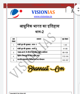 Vision ias GS notes 2021 pdf download vision ias GS modern history part - 2 2021 pdf download vision ias आधुनिक इतिहास भाग - 2 in hindi pdf download