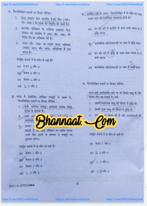 Upsc prelims 2021 pdf in hindi download upsc prelims 2021 questions answers pdf in hindi download upsc prelims 2021 for civil services exams pdf in hindi download 