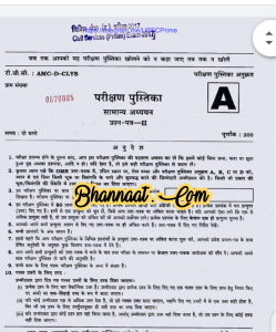 Upsc prelims 2017 in hindi pdf download upsc prelims 2017 GS questions paper - 2 CSAT pdf download upsc prelims civil services questions paper in hindi pdf download