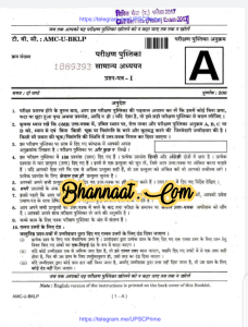 Upsc prelims 2017 in hindi pdf download upsc prelims 2017 gs questions paper - 1 pdf download upsc prelims civil services questions paper in hindi pdf download