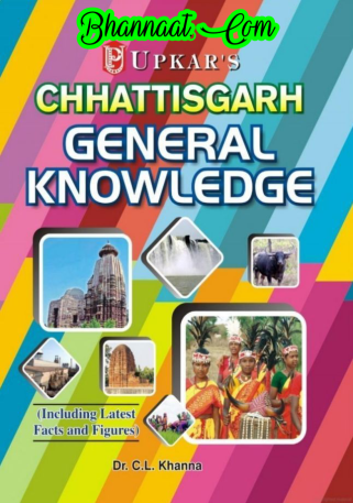 Upkar Chhattisgarh general knowledge 2021 pdf Chattisgarh general ...