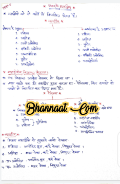 World continents 2021 in hindi pdf download world continents handwritten notes 2021 pdf download important GK questions related to world continents in hindi pdf download