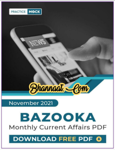 Bazooka November 2021 pdf बाजूका मैगजीन नवंबर 2021 pdf bazooka monthly current affairs pdf download bazooka magazine mock test for ias exam pdf download