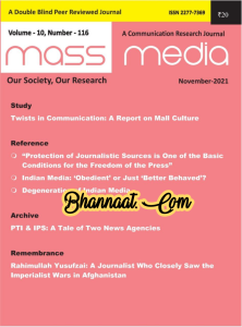 Mass media November 2021 pdf download mass media 2021 pdf download mass media twists in  communication A report on mall culture pdf