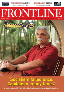 Frontline 14 January 2022 pdf Frontline magazine January 2022 pdf download frontline magazine current affairs 2022 pdf frontline magazine 2022 pdf download