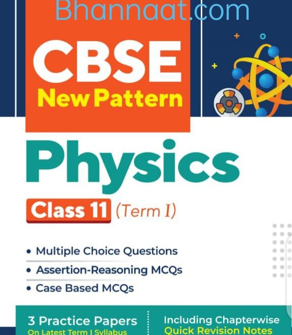 Class 11th physics book pdf NCERT CBSE