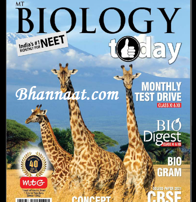 Biology today January 2022 pdf download Advanced Biology for you pdf download mtg biology today pdf download 2022 universal Biology book for neet pdf बायोलॉजी पीडीएफ हिंदी में मुफ्त डाउनलोड