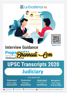 La excellence IAS judiciary transcript 2021 pdf la excellence IAS judiciary transcript mains UPSC transcript 2020 pdf la excellence IAS judiciary transcript mains notes 2021 pdf 