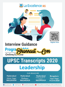 La excellence IAS leadership transcript 2021 pdf la excellence IAS leadership transcript rapid revision 2021 pdf la excellence IAS leadership UPSC transcript 2020 pdf 