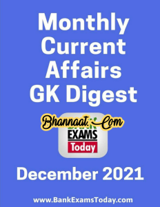 Gk digest monthly current affairs December 2021 pdf vision ias monthly current affairs pdf monthly current affairs pdf in hindi grade up current affairs pdf 2021 Gk digest monthly current affairs 2021 pdf free download bank exam current affairs pdf