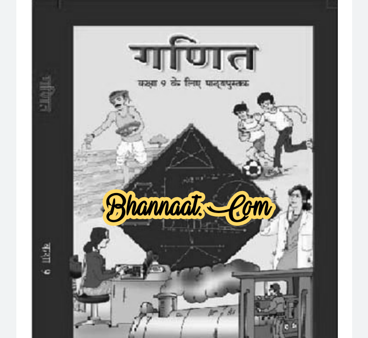 Mathematics class 9 ncert hindi book pdf download गणित कक्षा 9 हिंदी पुस्तक ncert pdf download ncert book mathematics in hindi pdf download 
