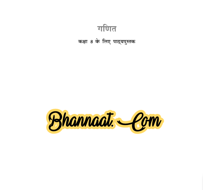 Mathematics class 8 ncert hindi book pdf download गणित कक्षा 8 हिंदी पुस्तक ncert pdf download ncert book mathematics in hindi pdf download