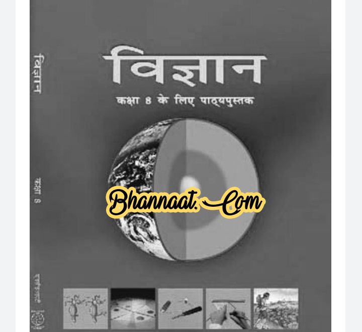 Science class 8 ncert hindi book pdf download विज्ञान कक्षा 8 हिंदी पुस्तक ncert pdf download ncert book science in hindi pdf download