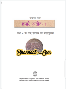History class 6 ncert hindi book pdf download इतिहास (सामाजिक विज्ञान )कक्षा 6 हिंदी पुस्तक ncert pdf download ncert book हमारे अतीत - I in hindi pdf download