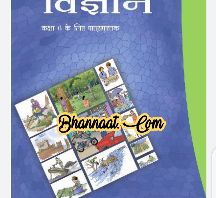 Science class 6 ncert hindi book pdf download विज्ञान कक्षा 6 हिंदी पुस्तक ncert pdf download ncert book science in hindi pdf download