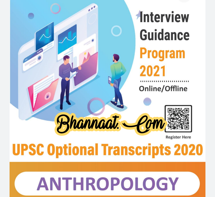 La excellence IAS anthropology 2021 pdf la excellence IAS anthropology interview guidance program 2021 pdf la excellence IAS anthropology UPSC optional transcript 2020 pdf