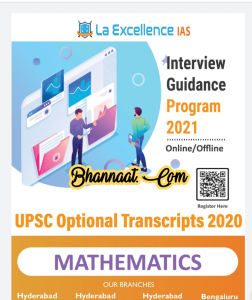 La excellence IAS mathematics 2021 pdf la excellence IAS mathematics interview guidance program 2021 pdf la excellence IAS mathematics UPSC optional transcript 2020 pdf