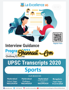 La excellence IAS sports transcript 2021 pdf la excellence IAS sports test series 2021 pdf la excellence IAS sport UPSC transcript  2020 pdf 