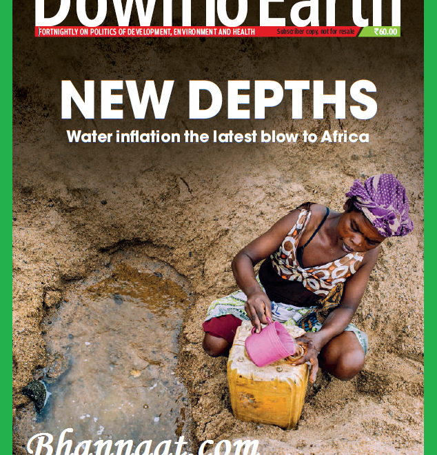 Down to Earth Magazine PDF 2022 Jan 16-31 free Download Down to Earth Magazine PDF free Download New Depths from world