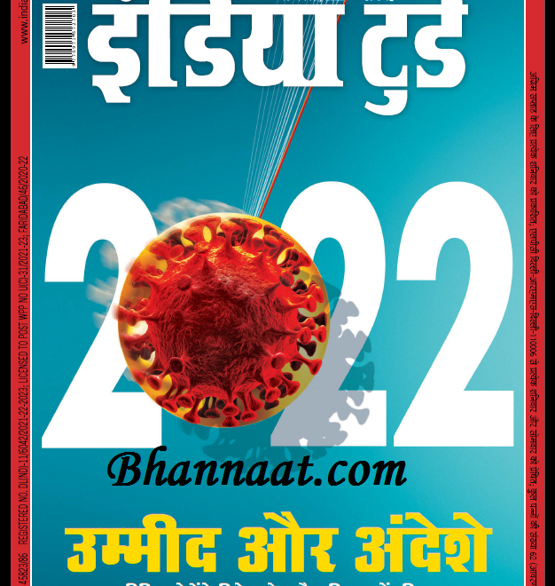 India Today 19 January 2022 pdf