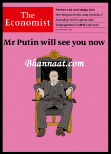 The Economist 8 January 2022 PDF Download, The economist Magazine pdf Mr. Putin will see you now, The Economist UK January 2022 PDF Download, The economist Magazine pdf, Walking away the economist magazine 2022 cover page, The Economist UK December 2021 PDF Download, The economist Magazine pdf, the economist magazine 2021 cover page, The Economist UK December 2021 pdf download, Latest edition of The economist, The Economist-UK December 2021 pdf, the Economist magazine September 2021 pdf download, the economist magazine pdf 880, the economist magazine pdf free download 2020, the  economist magazine pdf free download 2019, the economist magazine pdf free download 2021, the economist magazine pdf free download, the economist magazine pdf free download 2018, the economist magazine pdf 2018, the economist, The Economist Magazine 2022 PDF Download magazine pdf 2019, the economist magazine pdf free download 2010, the economist magazine pdf free download may 2019, the economist magazine pdf free download 2021, the economist magazine pdf telegram, the economist magazine 2021 pdf, the economist magazine pdf free download march 2021, the economist magazine 2020 pdf free, the economist magazine pdf free download may 2021,the economist pdf 2021, the economist magazine pdf free download 2020, the economist magazine pdf free download 2021, the economist magazine 2021 pdf, the economist magazine pdf free download march 2021, the economist 2021 pdf, the economist free pdf 2021, the economist magazine pdf free download 2020, the economist free pdf 2020, the economist magazine cover 2021, the economist 2021 pdf, the economist magazine 2021 pdf, the economist magazine pdf free download 2021, the economist free pdf 2021, the economist pdf, the economist magazine cover 2021, the economist 2020 cover explained, the economist free articles