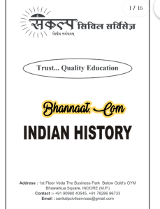 Sankalp civil services Indian history pdf संकल्प सिविल सेवाएं भारतीय इतिहास pdf download sankalp civil services notes download pdf