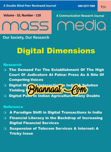 Mass media January 2022 pdf download mass media 2022 pdf download mass media digital dimension pdf download