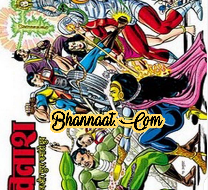 Nagraj vinash comics pdf download विनाश कॉमिक्स pdf download vinash raj comics pdf MultiStarer Raj comics download pdf
