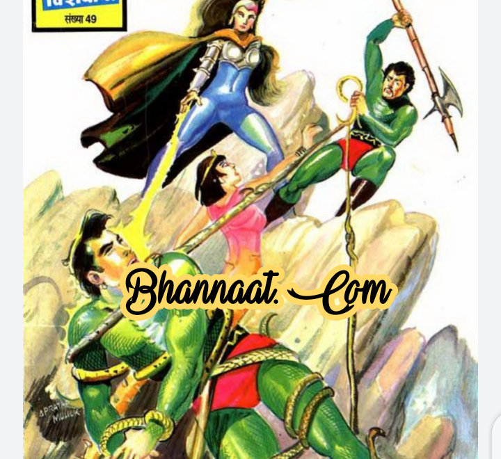 Nagraj ka ant comics pdf download नागराज का अंत कॉमिक्स pdf download Nagraj ka ant raj comics pdf MultiStarer Raj comics download pdf
