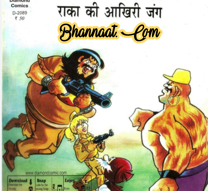 Chacha chaudhary aur raka ki aakhri jung comic pdf चाचा चौधरी और राका की आखिरी जंग कॉमिक PDF Free DC comics PDF Download Chacha Chaudhary Comics in hindi pdf file download