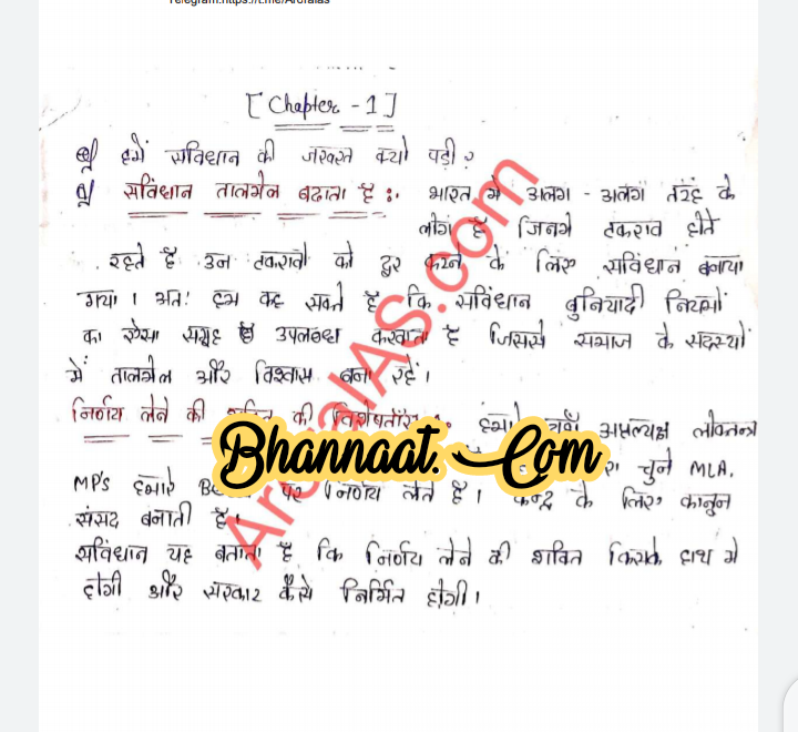 Arora ias polity handwritten notes pdf ncert class 11 polity revision notes pdf ncert notes polity in hindi free pdf