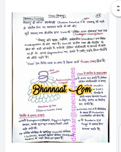 Diwakar special science notes pdf download विज्ञान notes in hindi download pdf diwakar special classes science handwritten notes pdf