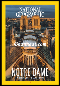 National Geographic Uk Notre Dame, National Geographic Uk Notre Dame February 2022 Pdf Download National Geographic Uk Magazine Pdf National Geographic Magazine Pdf Free Download National Geographic Magazine Pdf 2022, National Geographic  UK 2022 pdf download, geographic  magazine pdf, national geographic  UK magazine pdf free download, national geographic magazine pdf 2022, national geographic  magazine pdf, national geographic  UK magazine pdf free download, national geographic magazine pdf 2022, national geographic magazine pdf free download, national geographic magazine pdf 2020, national geographic magazine UK pdf, outlook  magazine pdf, national geographic old issues pdf, national geographic magazine pdf 2019 free